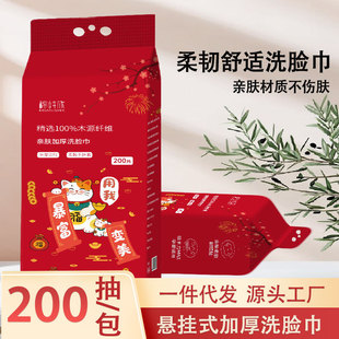 [New Product] Disposable Face Towels for Wedding Banquets and Housewarming, Wholesale Chinese Red Cleansing Towels, Thick and Durable