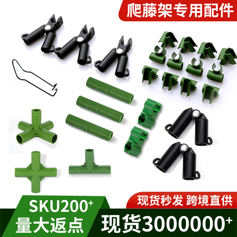 A叉B叉万能十字卡扣爬藤网种植网园艺配件包塑钢管黄瓜植物爬藤架