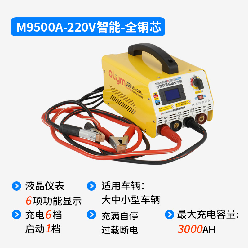 Cargador de arranque fuerte para automóviles 12V24V de alta potencia cargador rápido de baterías para camiones marinos