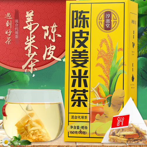 Chunzitang tangerine peel and ginger rice tea 160g tangerine peel and ginger brown rice tea non-oil ginger fried rice tea triangular bag flower tea