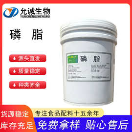 华夏厚德磷脂食品级普通/脱色/透明/改性/非转基因透明乳化剂现货