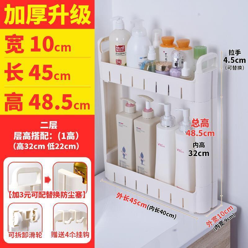 9cm窄缝收纳架夹缝置物架冰箱侧边缝隙收纳柜架洗衣机缝隙杂物架|undefined
