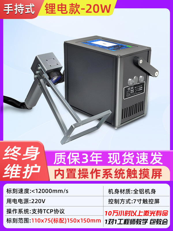 ハンドヘルドレーザーマーキングマシンデュアルユース小型ポータブル彫刻機金属リチウム電池コーディングマシンレーザー彫刻機|undefined