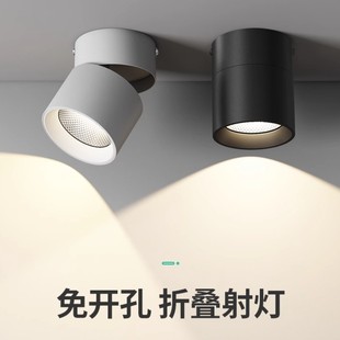 Adjustable Angle Led Surface-Mounted Spotlight, Foldable Hole-Free Downlight, Living Room Background Wall Downlight, Entrance Ceiling Light