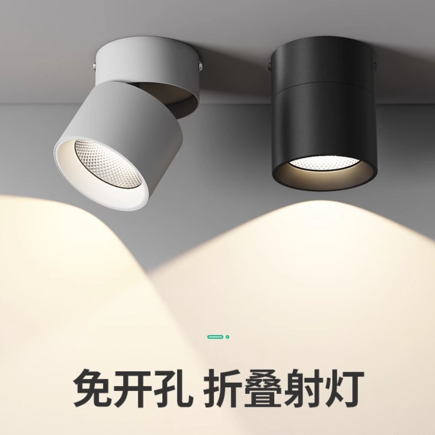 可调角度led明装射灯可折叠免开孔筒灯客厅背景墙筒灯玄关天花灯
