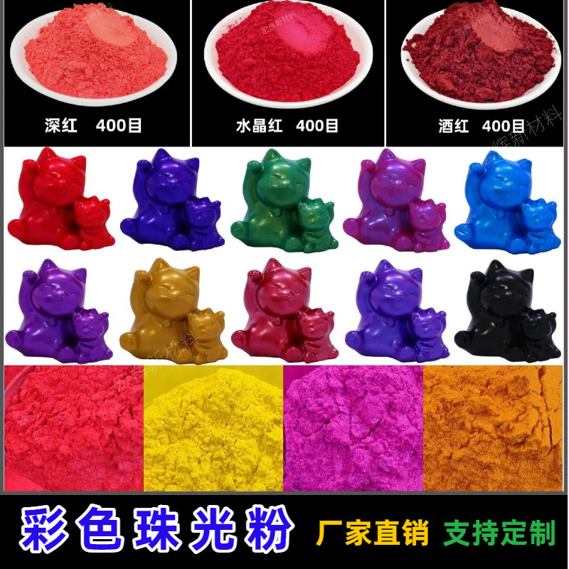 彩色天然云母粉工业汽车喷涂印刷树脂油漆珠光粉水晶滴胶DIY闪粉|undefined