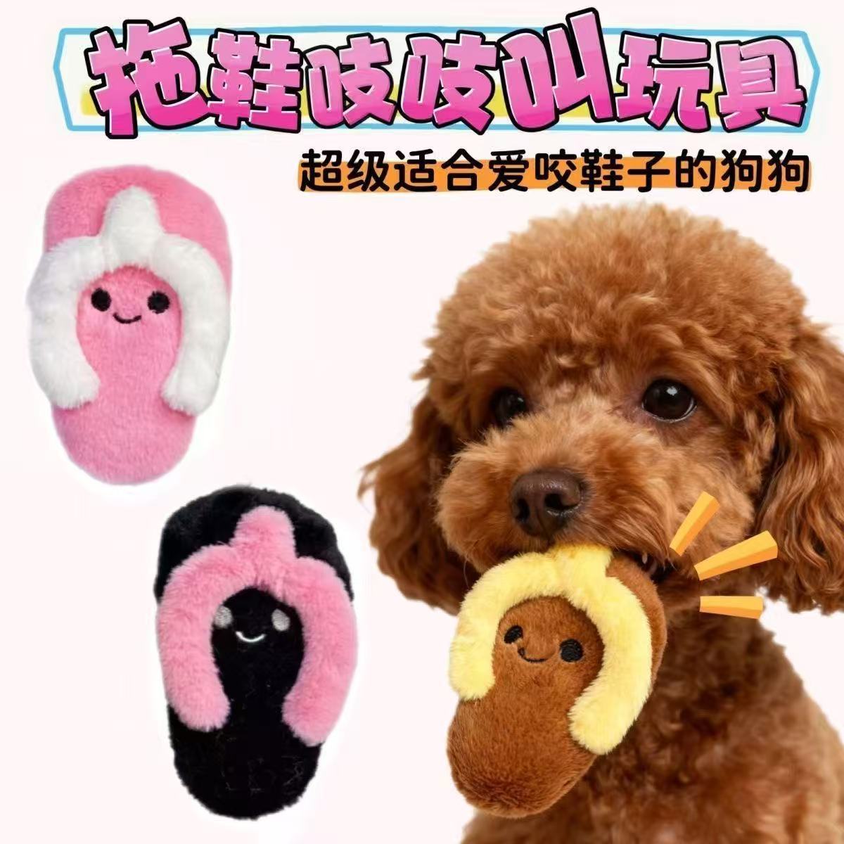 新款拖鞋吱吱叫毛绒挂件搞怪毛绒公仔包包挂饰钥匙扣小礼品批货