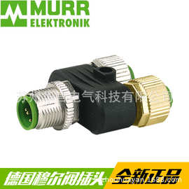 供应 穆尔MURR 7000-41211-0000000 T型插头 连接器