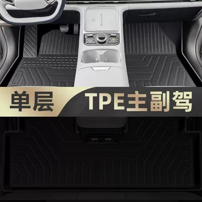 Universal Foot Pad: Mat 24 TPE Enclosed 25 - single-layer-tpe-front-floor-mats-super-wear-resistant-25-starships-7emi-high-end-rice-grain-pattern