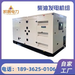 500KWディーゼル発電機 自動発電装置 全銅ブラシレス三相発電機