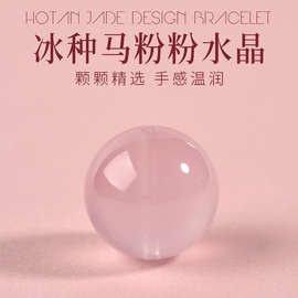 天然粉水晶散珠马达加斯加粉晶手串女diy珠子冰种粉水晶厂家批发