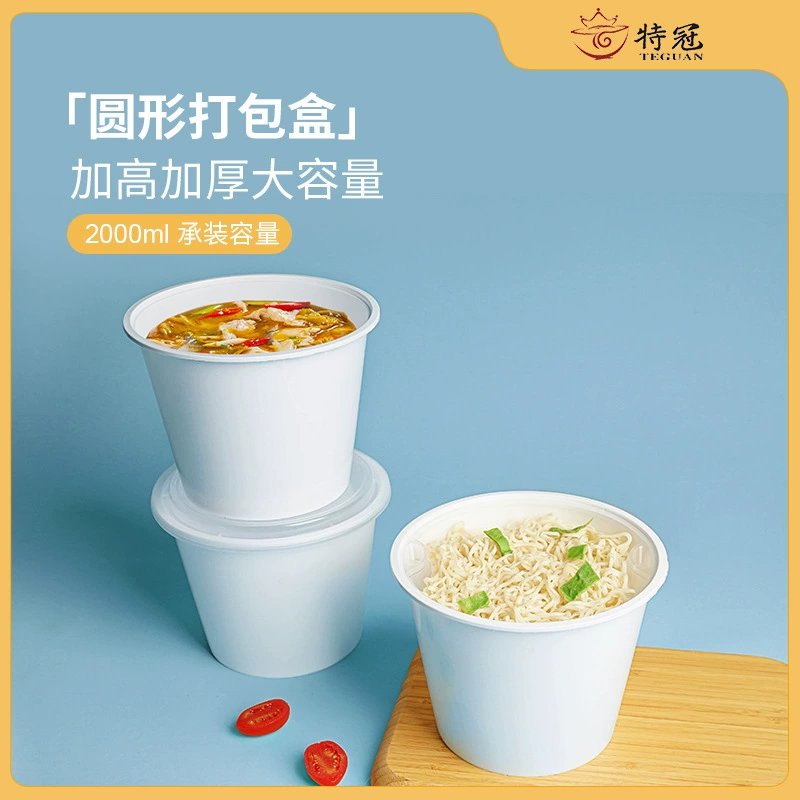 Одноразовая упаковочная коробка двухслойный суп-лапша с отделенной круглой миской для лапши на вынос фаст-фуд Ланч-бокс 2000 мл Ланч-бокс посуда