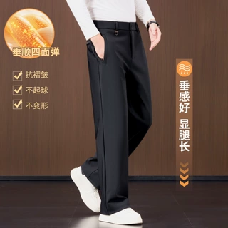 高品质阔腿休闲裤秋季厚款男士宽松直筒西裤中年爸爸弹力加绒裤子
