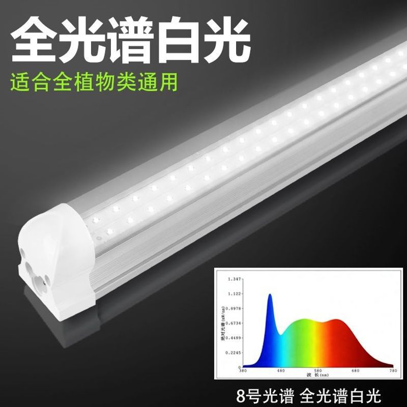 T8T20 lámpara de luz de planta de espectro completo para el cultivo de plántulas, coloración, prevención de crecimiento de invernadero hidropónico, plantación de verduras, lámpara de crecimiento LED