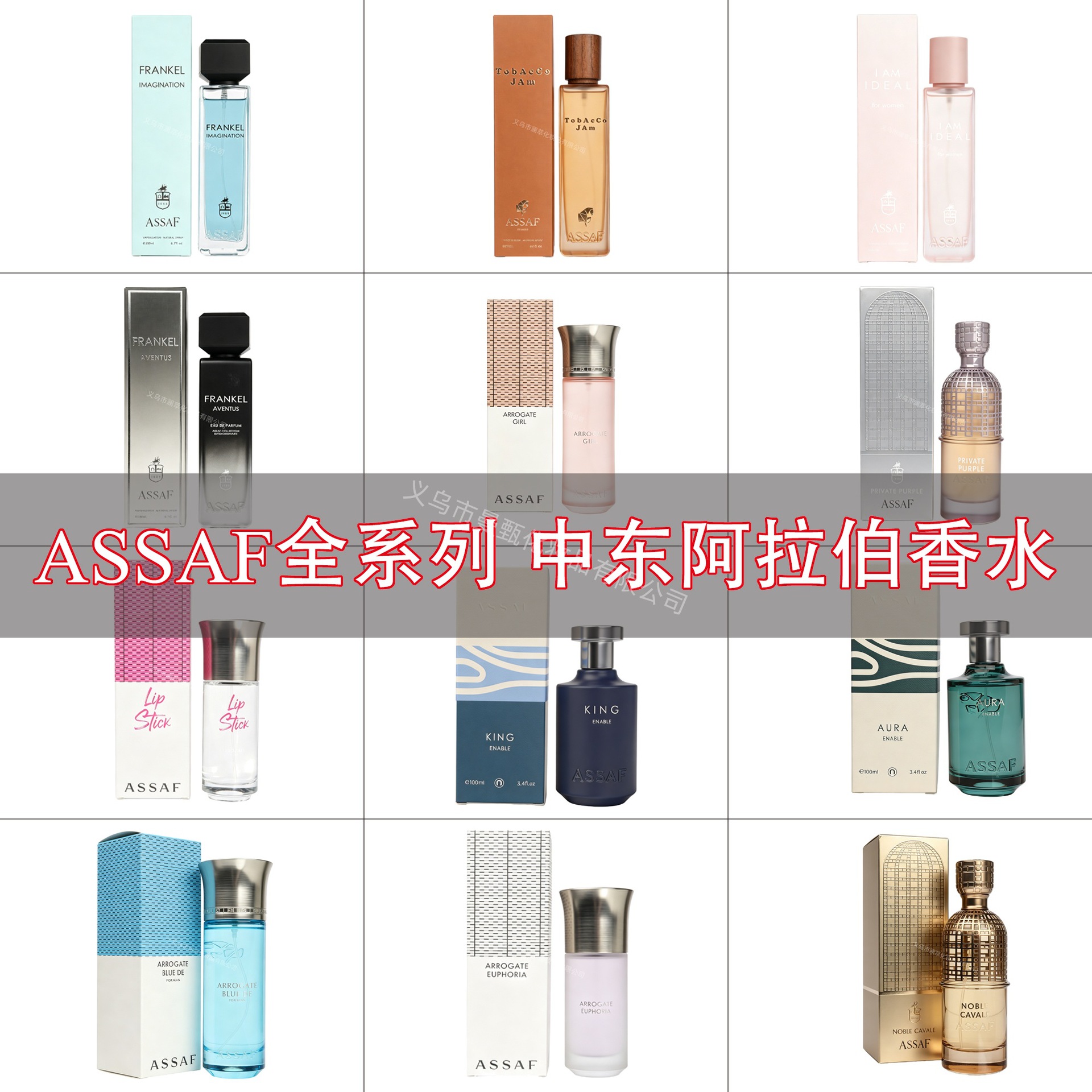 Serie ASSAF comercio exterior transfronterizo Oriente Medio Perfume árabe 200ml Dubai Emiratos Árabes Unidos Perfume en stock al por mayor