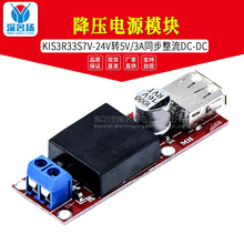 (273)KIS3R33S 7V-24V�D5V/3A ͬ������ DC-DC�����Դģ�K