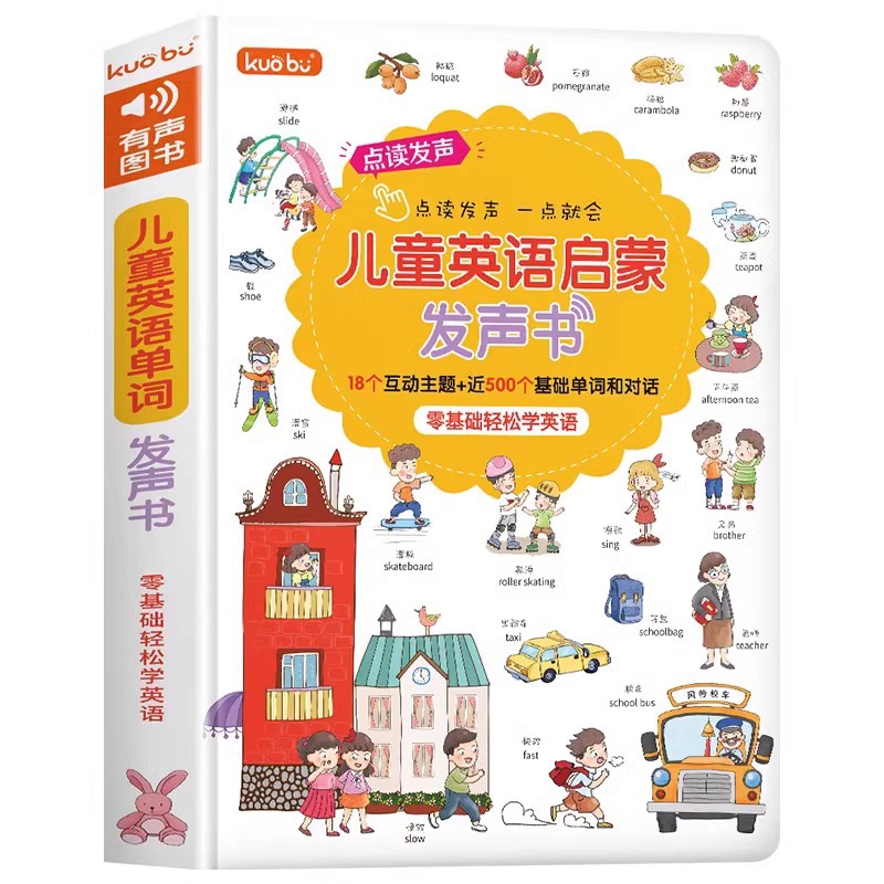 Children's English Point Reading Voice Book Kindergarten Primary School Textbook English Words Enlightenment Audio Picture Book 5