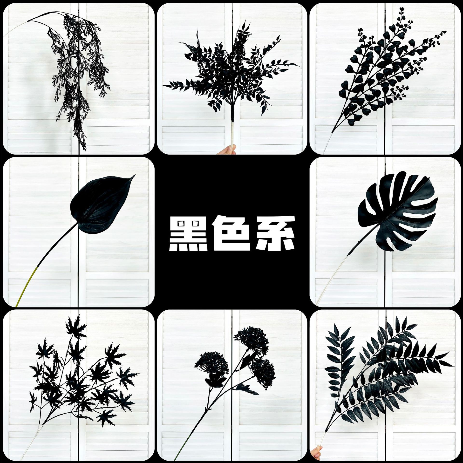 黑色系仿真花假花暗黑色尤加利玫瑰暗黑哥特式风婚庆婚礼道具花艺