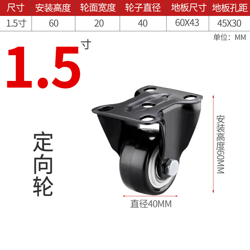万向轮轮子重型1.5/2寸/2.5寸带刹车静音转向定向脚轮小滑轮推车|undefined