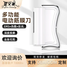 电子美容仪;电动刮痧仪;毛孔清洁器/黑头仪
