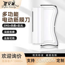 2026新款电动筋膜刀刮痧仪微电流热敷振动健身放松肌肉按摩神器