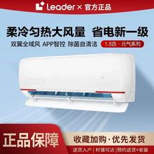 海尔统帅空调壁挂机1.5匹2P3匹家用大风量冷暖变频新一级省电静音