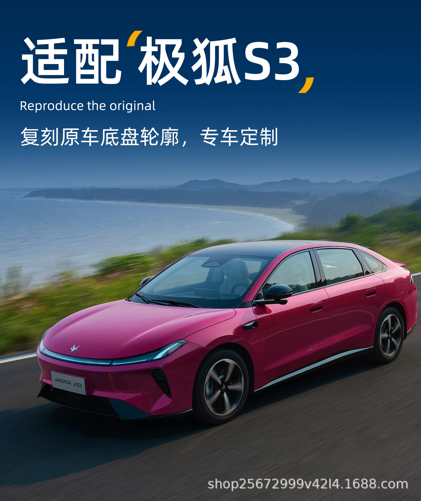 Suitable for the 2026 model of the Arcfox Beta S3 trunk mat, a special TPE car trunk mat for BAIC vehicles