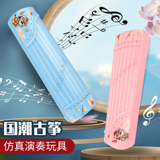 Cross-border simulation guzheng piano toys can play musical instruments children's toys educational music enlightenment toys manufacturers wholesale