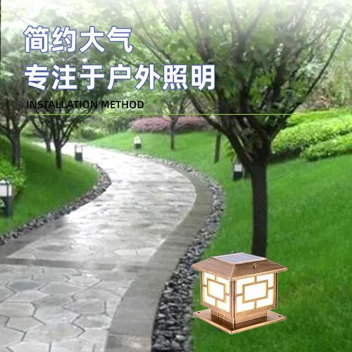 Solar street lamp outdoor courtyard lamp outdoor lighting column head lamp city power pole lamp community garden landscape lamp wholesale