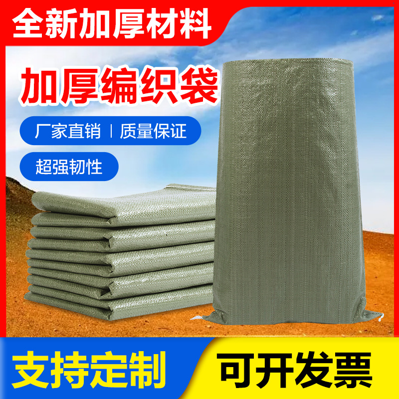 pp编织袋子蛇皮物流打包袋建筑装修垃圾袋包装袋塑料麻袋加厚耐用