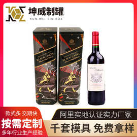 厂家定制红酒铁罐包装 方形红酒包装铁盒 马口铁葡萄酒包装罐