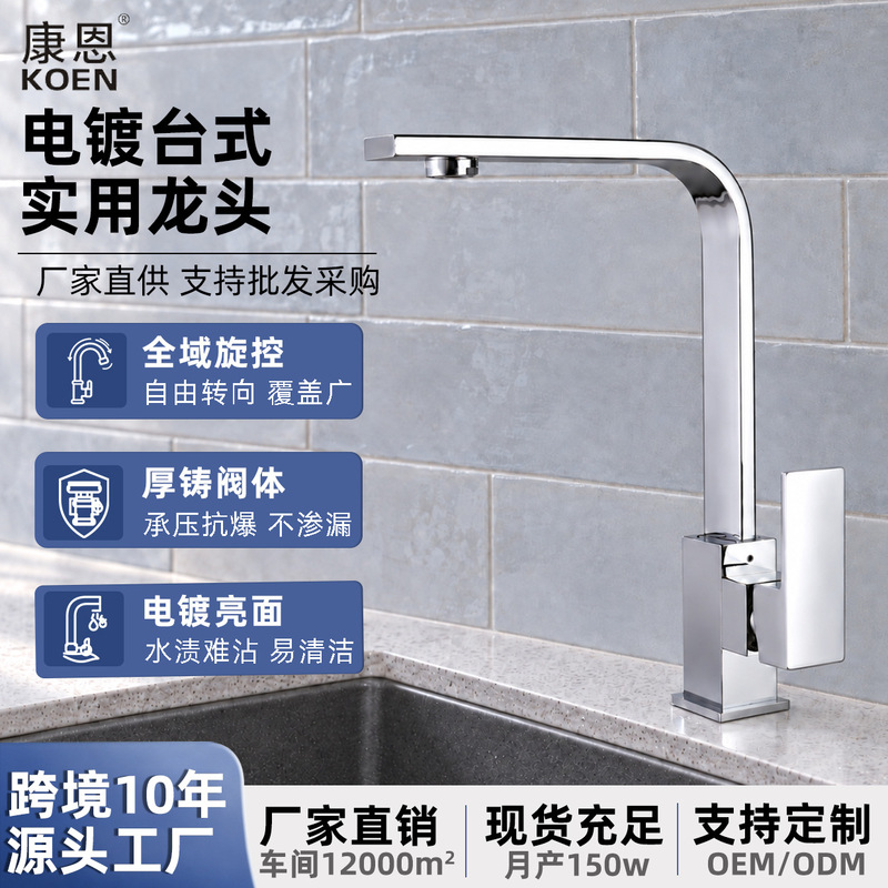 Cross-Border Factory wholesale kitchen sink copper kitchen dish single-hole sitting type rotating hot and cold mixing faucet Cross-Border Factory wholesale kitchen sink copper kitchen dish single-hole sitting type rotating hot and cold mixing faucet