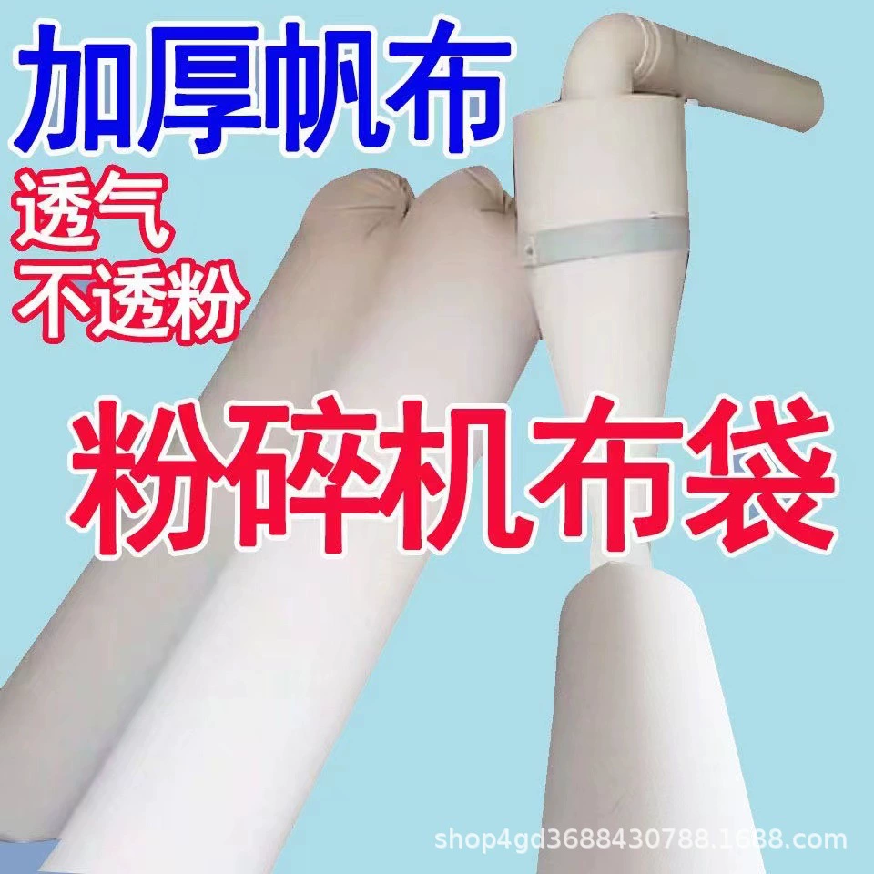 Мешок для измельчителя Мешок для измельчения риса Мешок для измельчения кукурузы