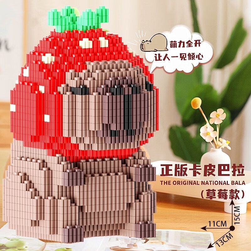 新しいカピバラは、レゴビルディングブロックと互換性があり、トレンディな手作りのおもちゃ、リビングルームの創造的な装飾モデルギフトに適しています。|undefined