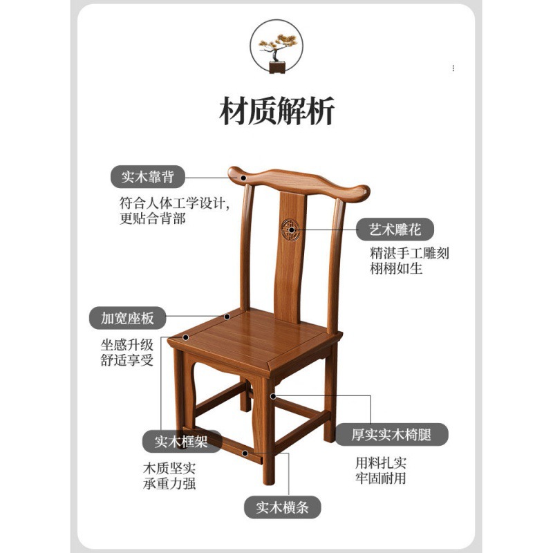 Silla de cuerno de estilo chino Silla de madera maciza de hotel para el hogar Silla de comedor de olmo Silla de respaldo Silla de comedor de hotel Silla de sombrero oficial