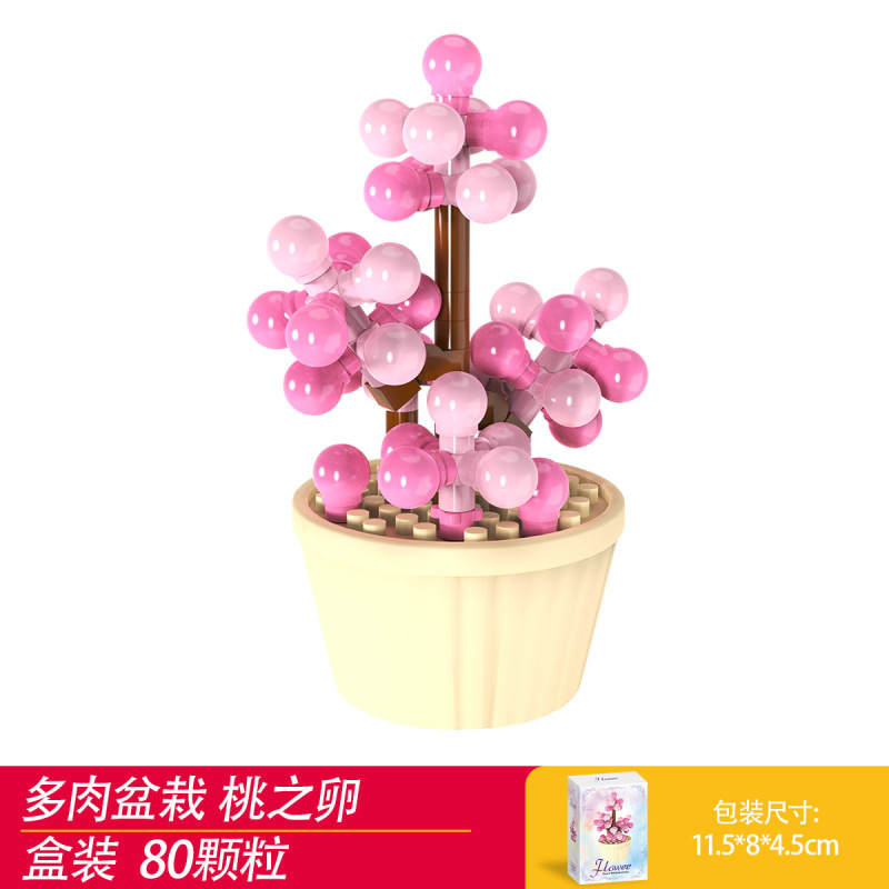 兼容乐高积木多肉盆栽摆件模型儿童拼装微颗粒积木花玩具礼品批发|undefined