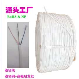 16X0.08漆包铜+高强尼龙耳机线喇叭线规格颜色齐全工厂直供