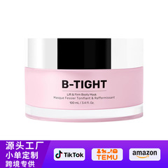 クロスボーダー B-TIGHT ヒップ引き締めクリーム バムマスク ピンク ヒップ引き締め保湿ボディマスク ヒップアップクリーム