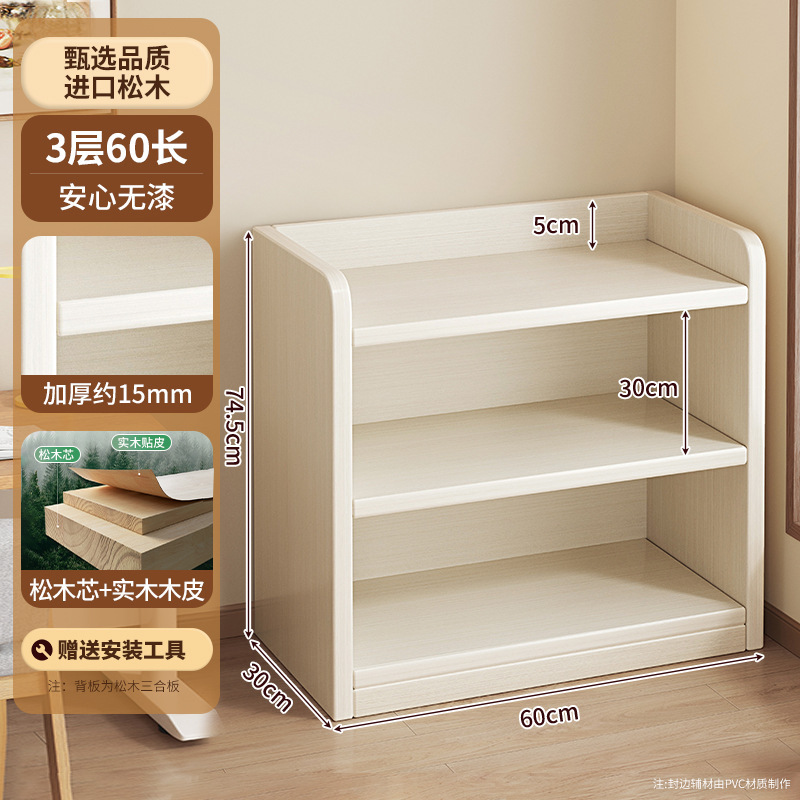 实木书架一体靠墙落地置物架家用儿童收纳柜储物柜子学生多层书柜|undefined