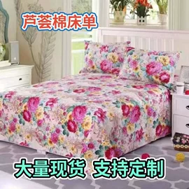 床单、被单;枕套;床上用品加工