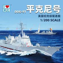 С����ƴװģ�� 1/200 �������˼����� ƽ�����DDG-91 62010