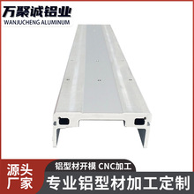 鋁合金線型材機械手鋁型材鋁合金型材直線電機導軌模組