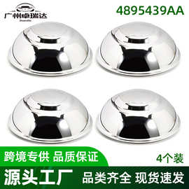 4895439AA轮毂盖4个装适用于道奇 克莱斯勒Charger 2011-2023