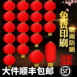 灯笼;旗帜;拉花、彩带