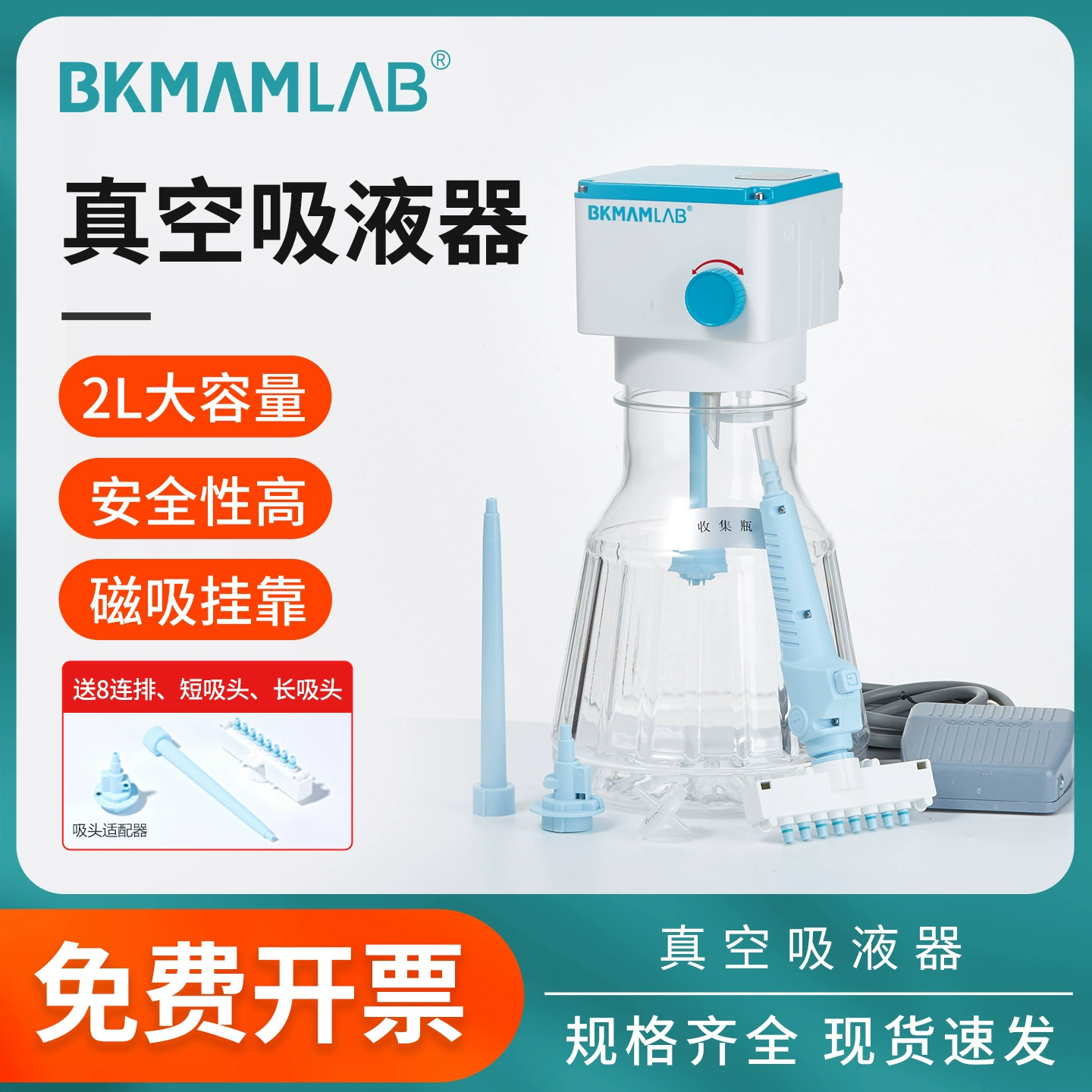 Биологический вакуумный всасывающий насос Beekman для лаборатории, электрический всасывающий насос для переработки жидких отходов, регулируемая скорость, ножная ручка