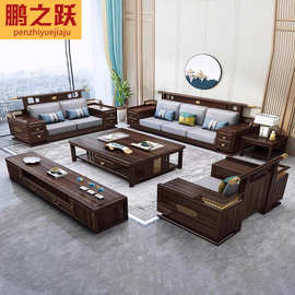 新中式乌金木实木沙发组合别墅客厅高端大小户型轻奢现代全套家具