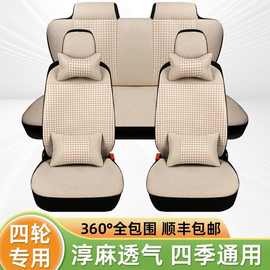 通用座垫全包座套四季彭东祥金哈迈电动四轮车盛昊金心爱