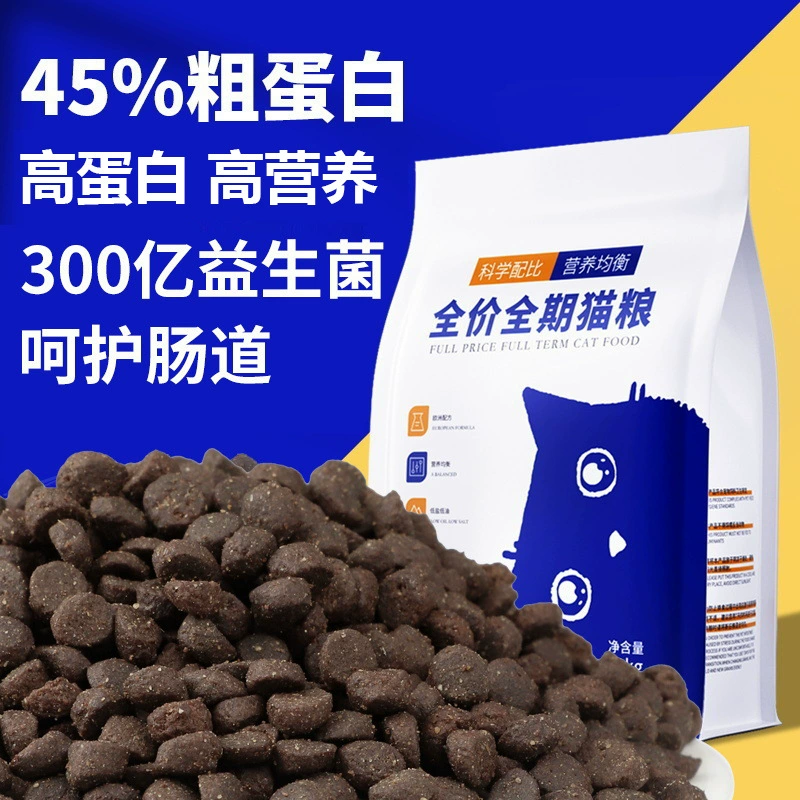 Корм для кошек оптом от производителя: универсальный, из свежего мяса морских рыб глубоководных пресноводных водоемов, для взрослых кошек и котят, беззерновой, полнорационный, с высоким содержанием белка (протеин) 20kg%.