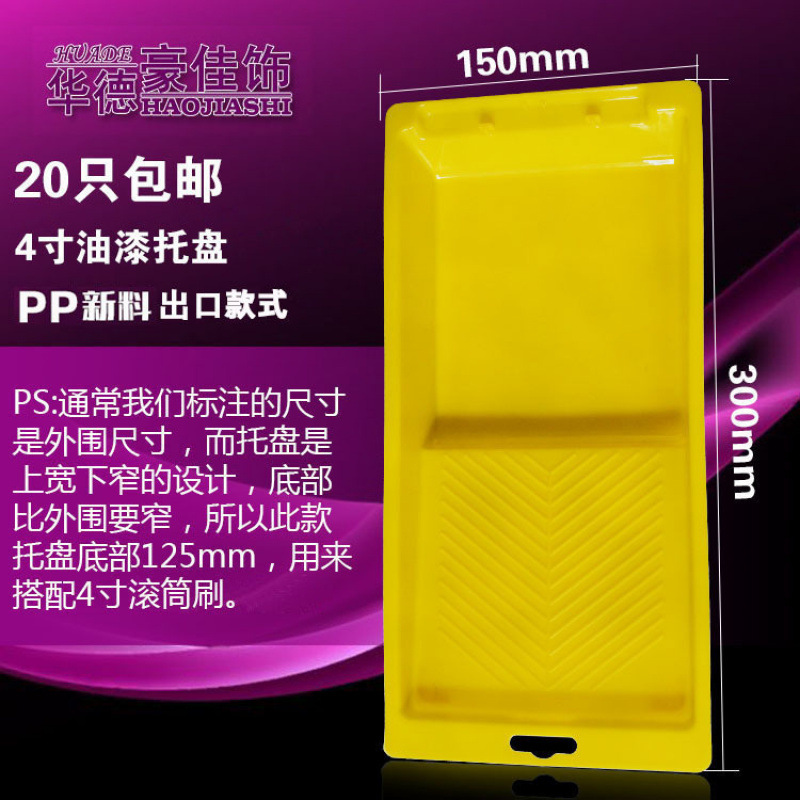 Huade 2 pulgadas 45 cepillo de rodillo de pintura bandeja de plástico pintura de látex placa de pintura cubo de pintura caja de pintura fábrica cabello recto