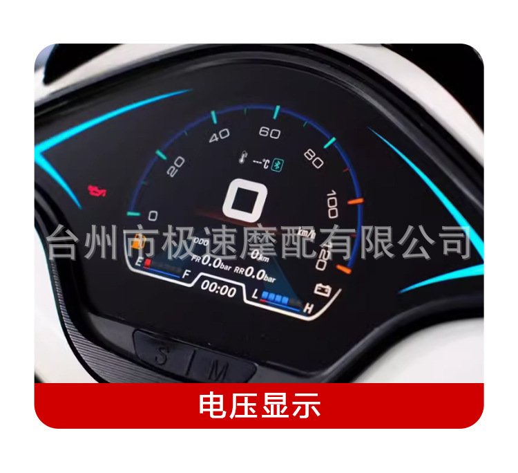 Suitable for vespa Vespa sprint spring 150 modified full LCD screen meter Bluetooth modified dashboard